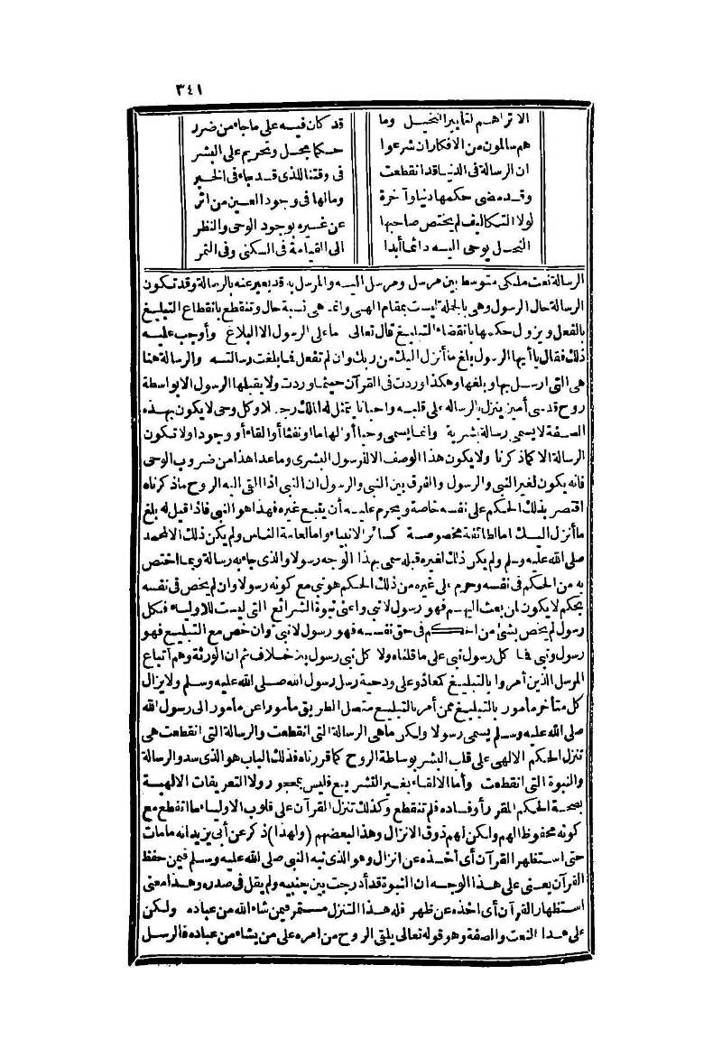 futmak.com - Page 341 - from part Two of the second Boulaq edition